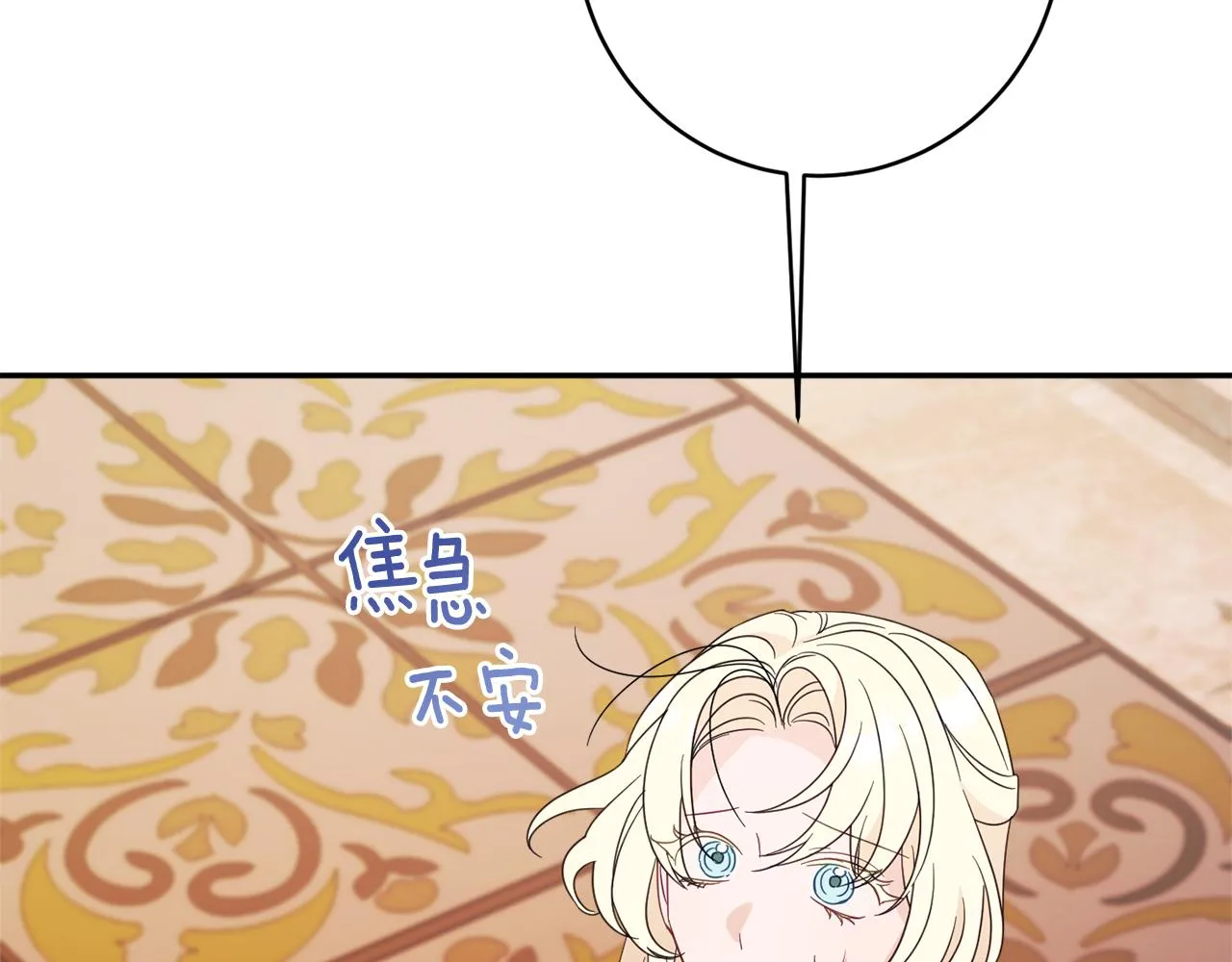 第58话 政治联姻 第15页