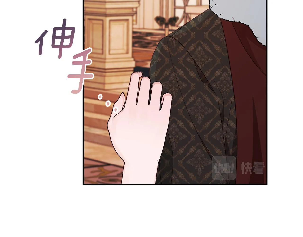 第58话 政治联姻 第18页