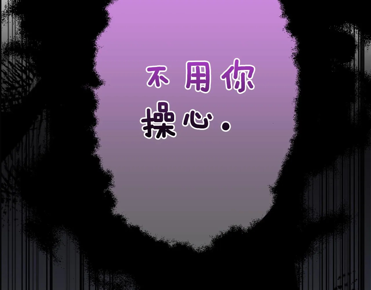 第58话 政治联姻 第27页