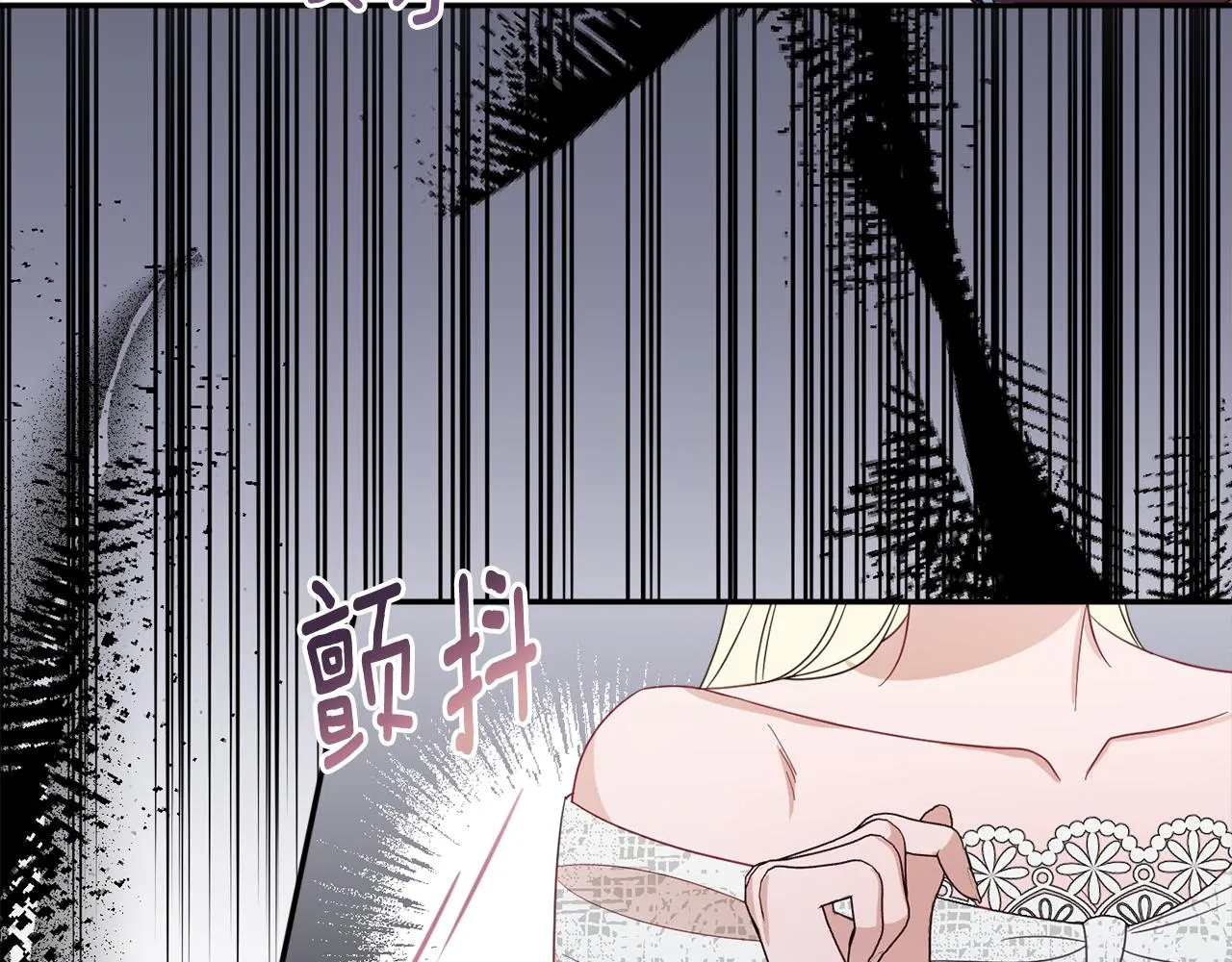 第58话 政治联姻 第29页