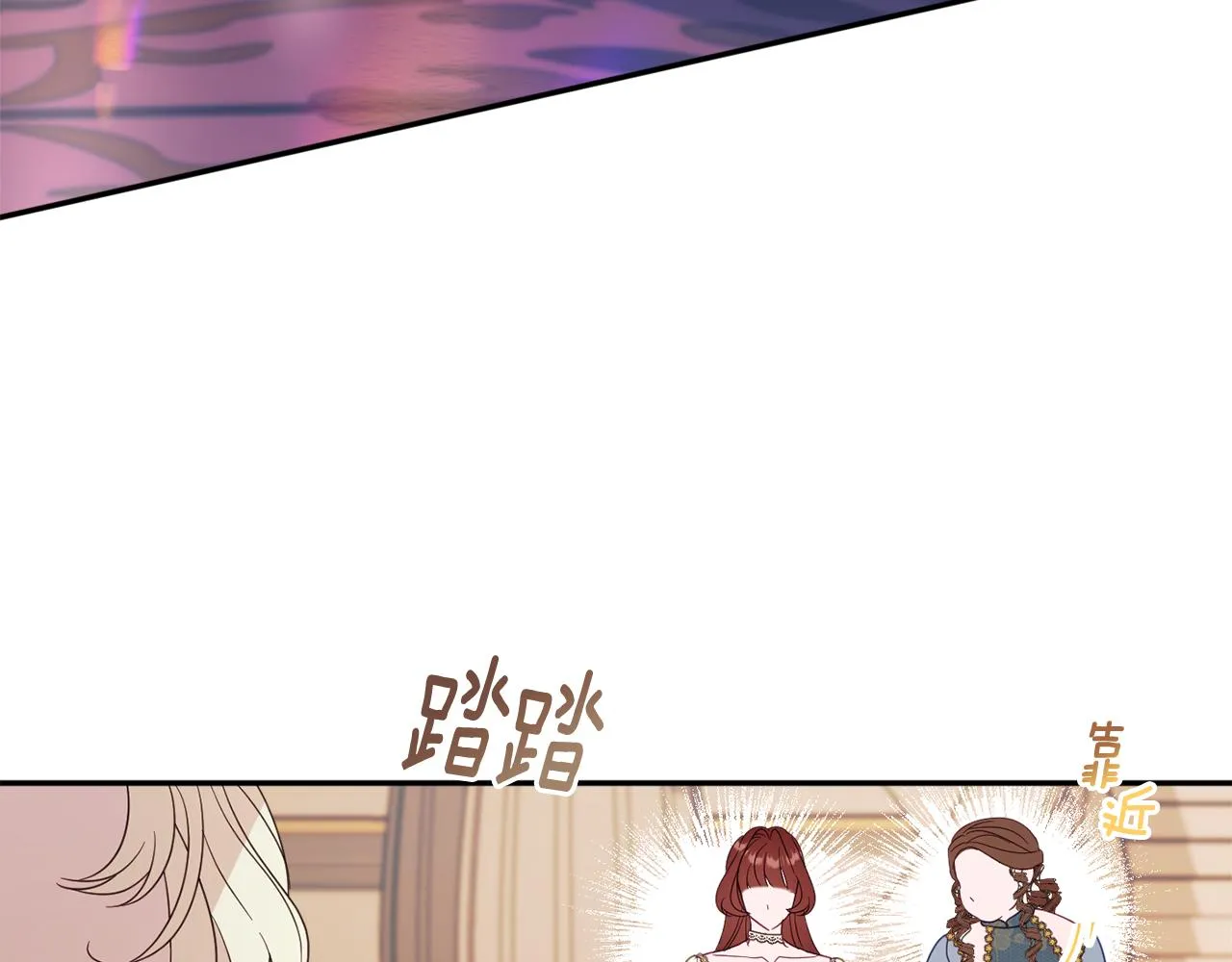第58话 政治联姻 第34页