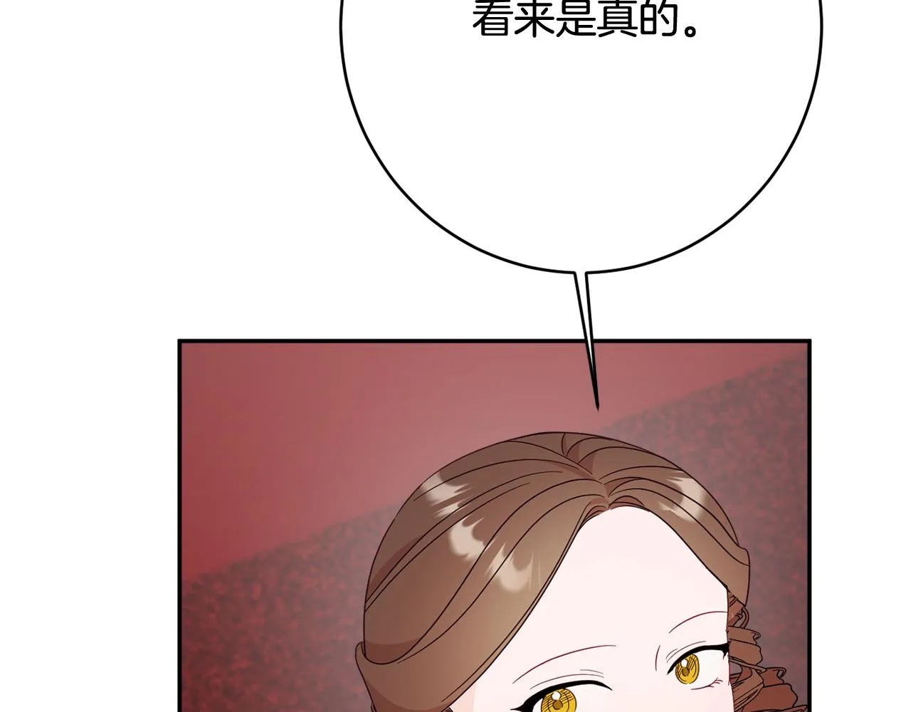 第58话 政治联姻 第38页