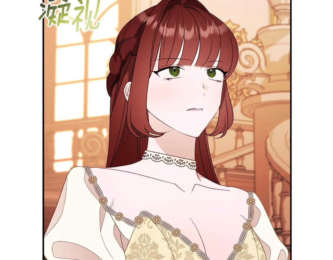 第58话 政治联姻 第41页
