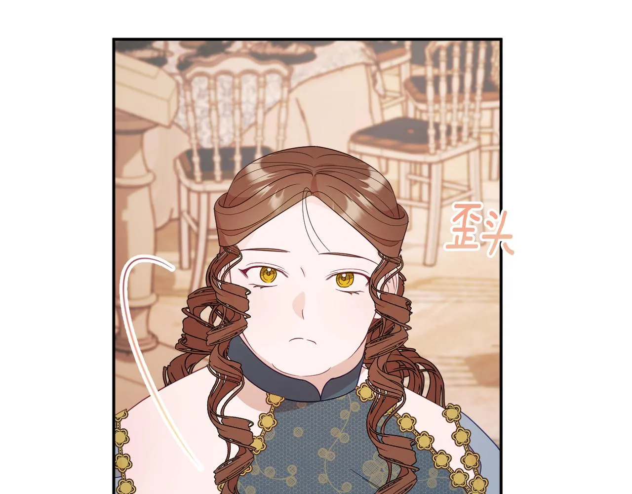 第58话 政治联姻 第43页