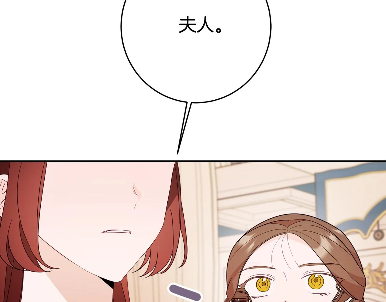 第58话 政治联姻 第52页