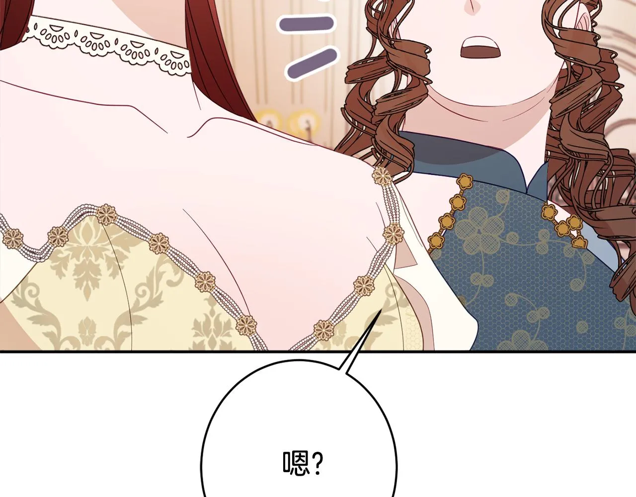 第58话 政治联姻 第53页