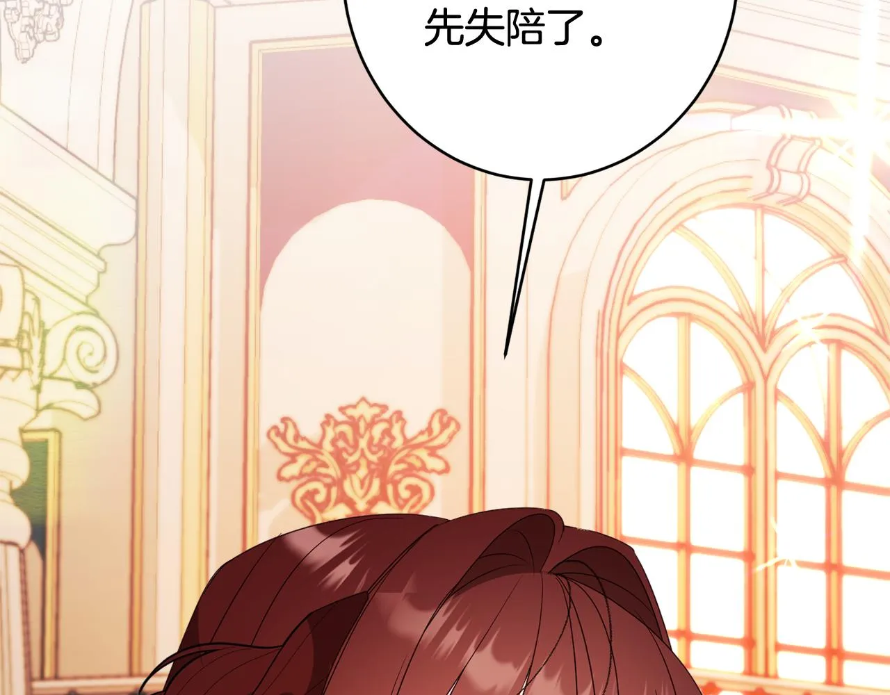 第58话 政治联姻 第55页