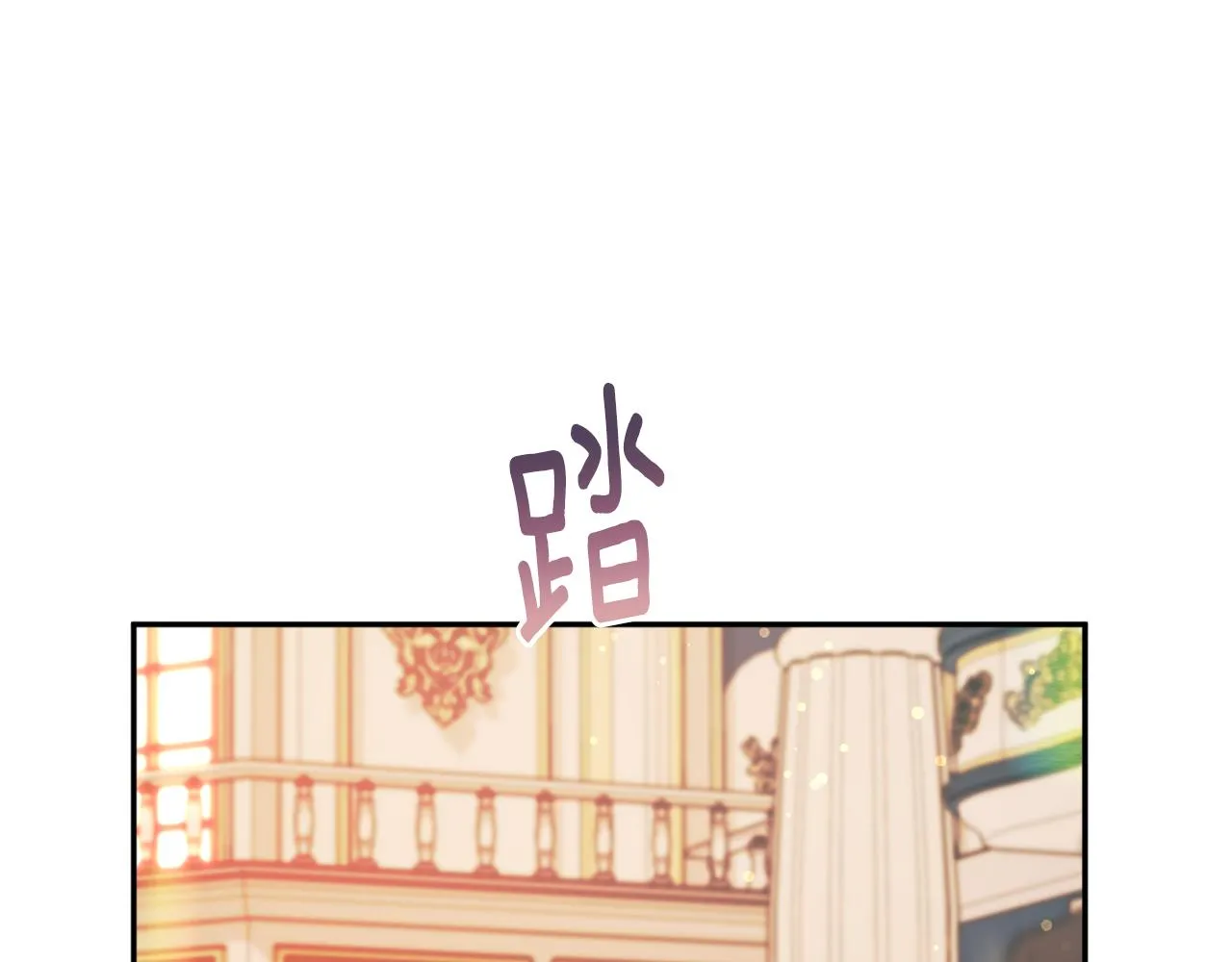 第58话 政治联姻 第59页