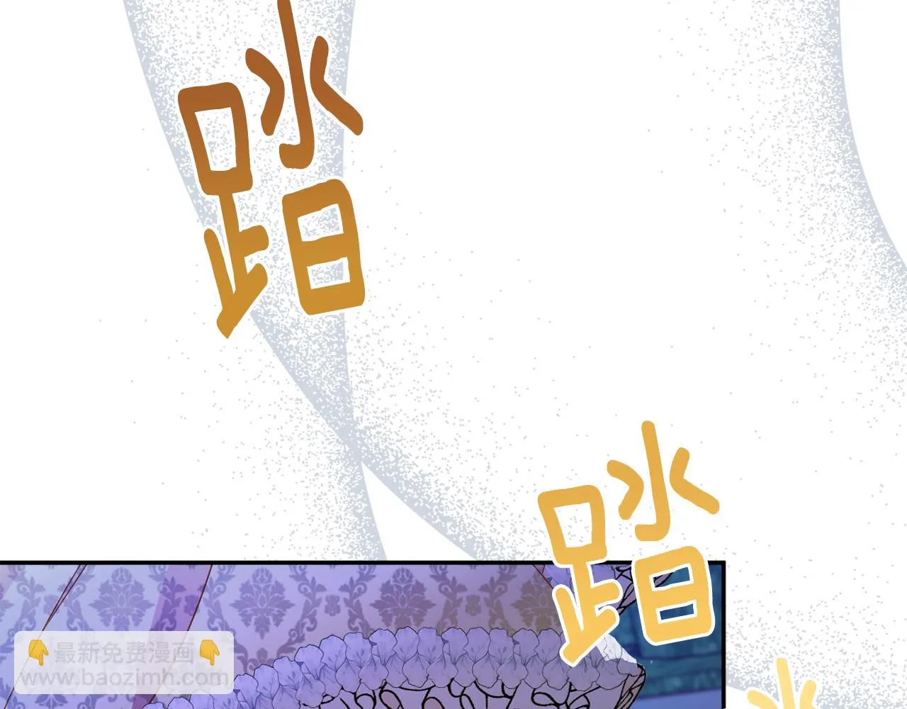 第58话 政治联姻 第78页