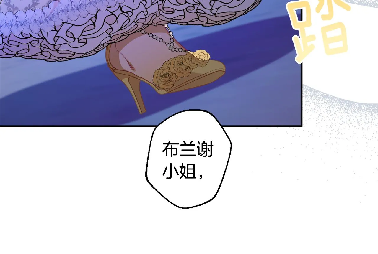 第58话 政治联姻 第79页