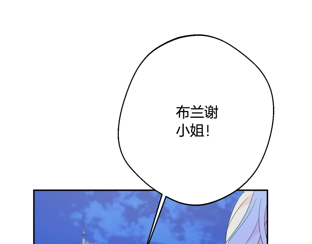 第58话 政治联姻 第80页