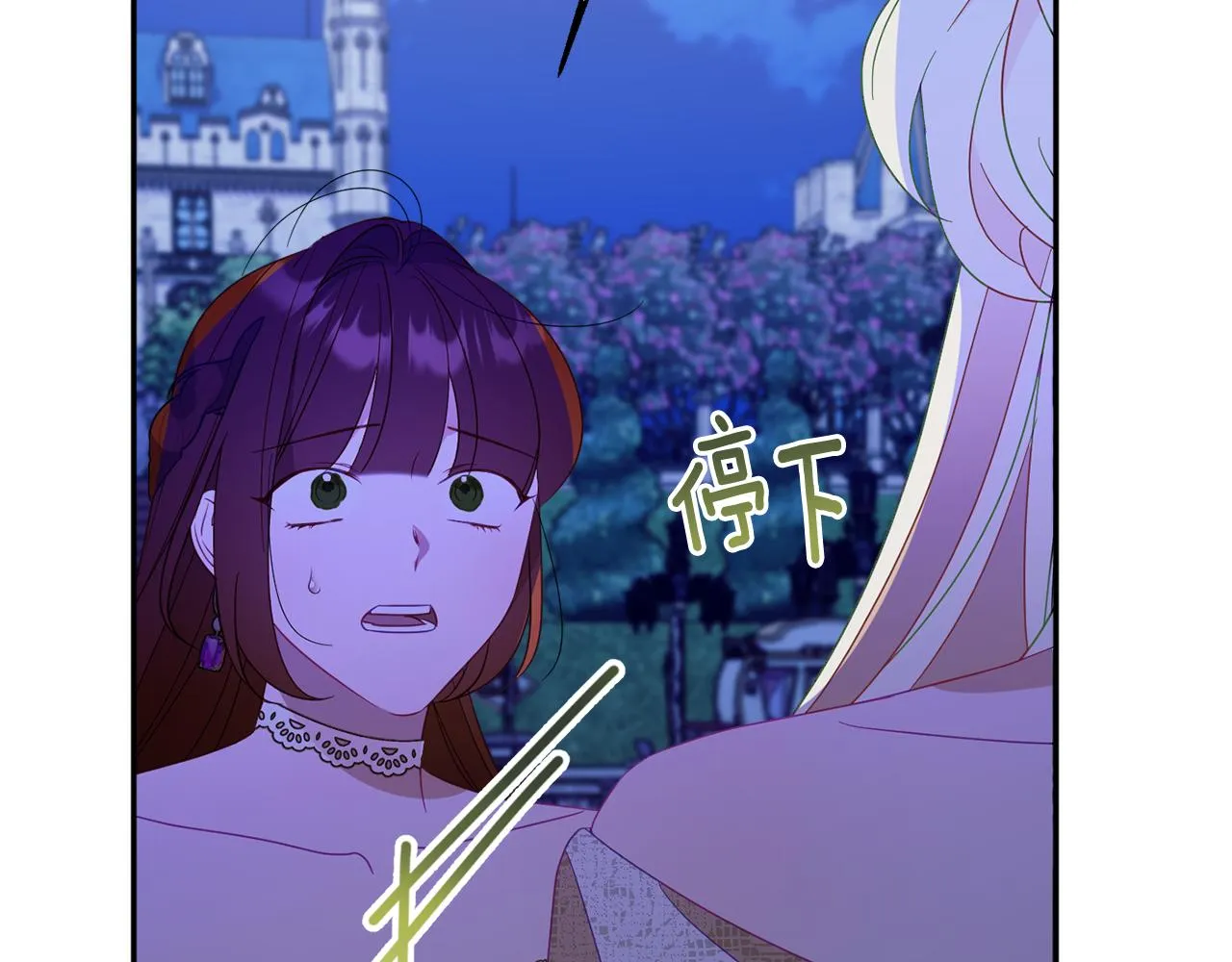 第58话 政治联姻 第81页