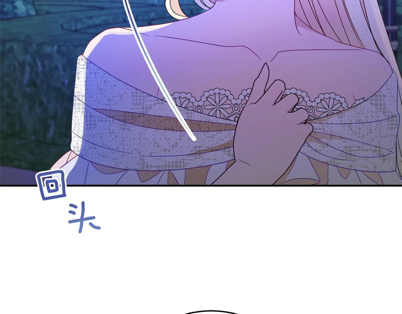 第58话 政治联姻 第84页