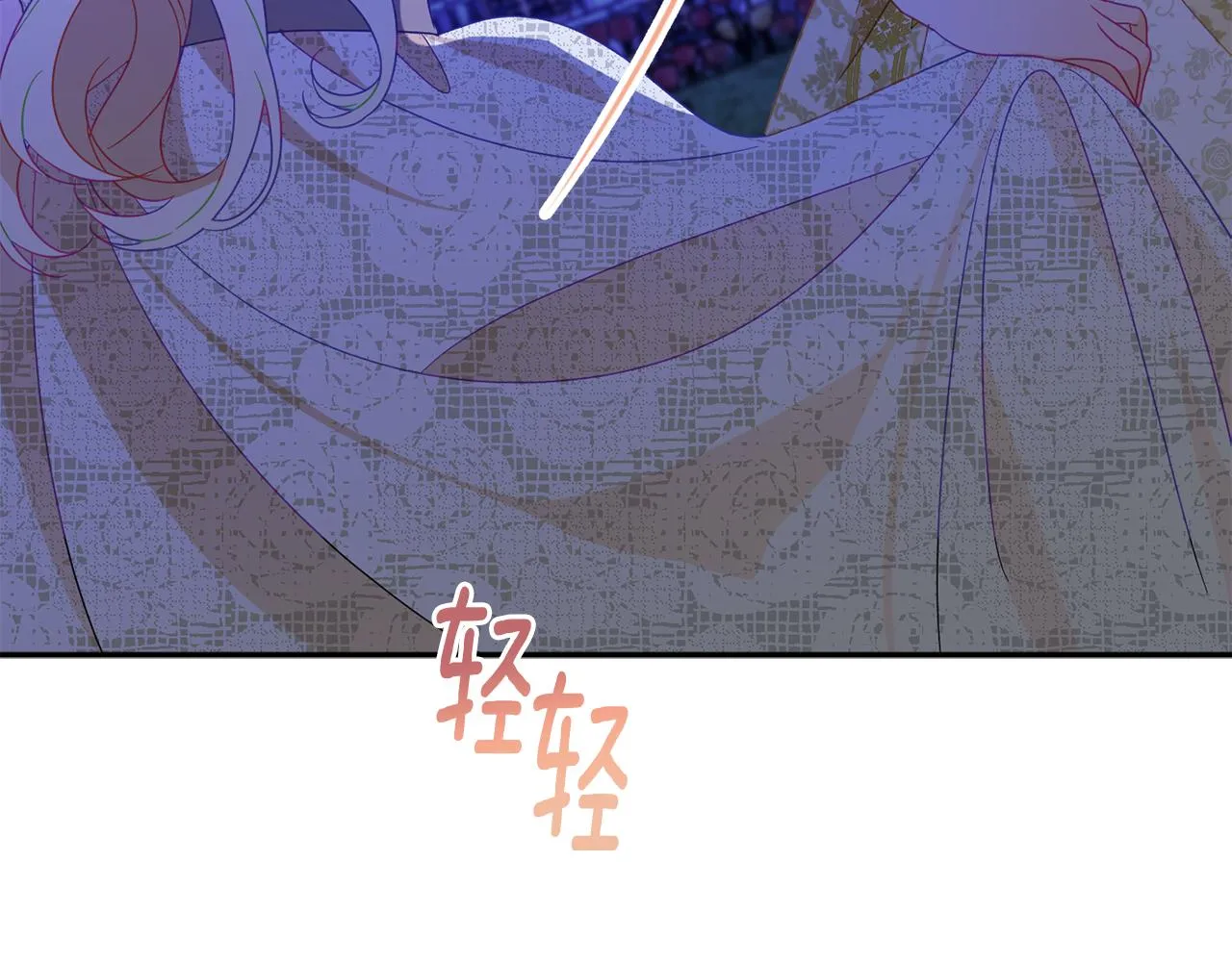第58话 政治联姻 第87页