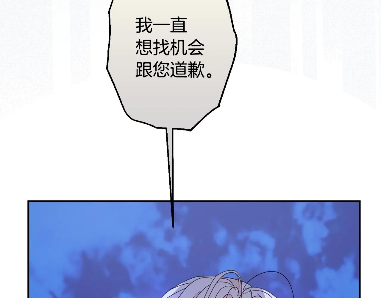 第58话 政治联姻 第94页