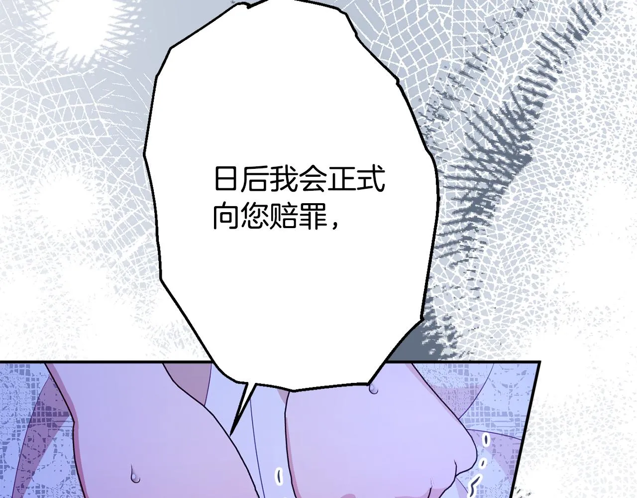 第58话 政治联姻 第100页
