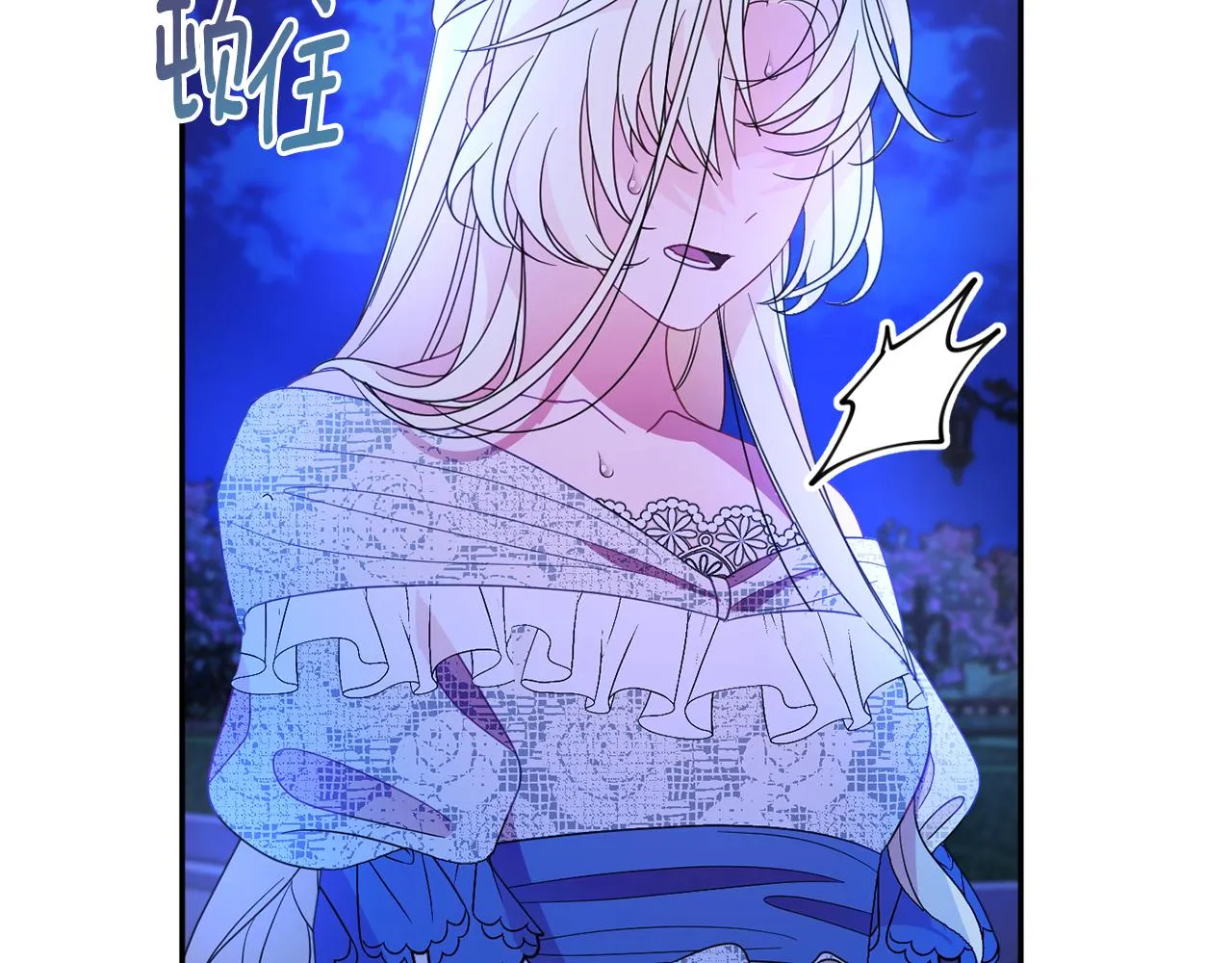 第58话 政治联姻 第109页