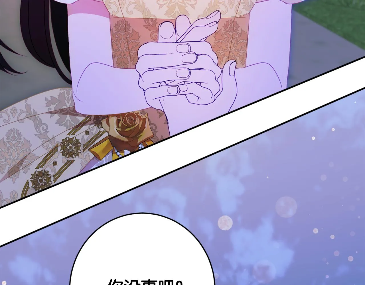 第58话 政治联姻 第115页