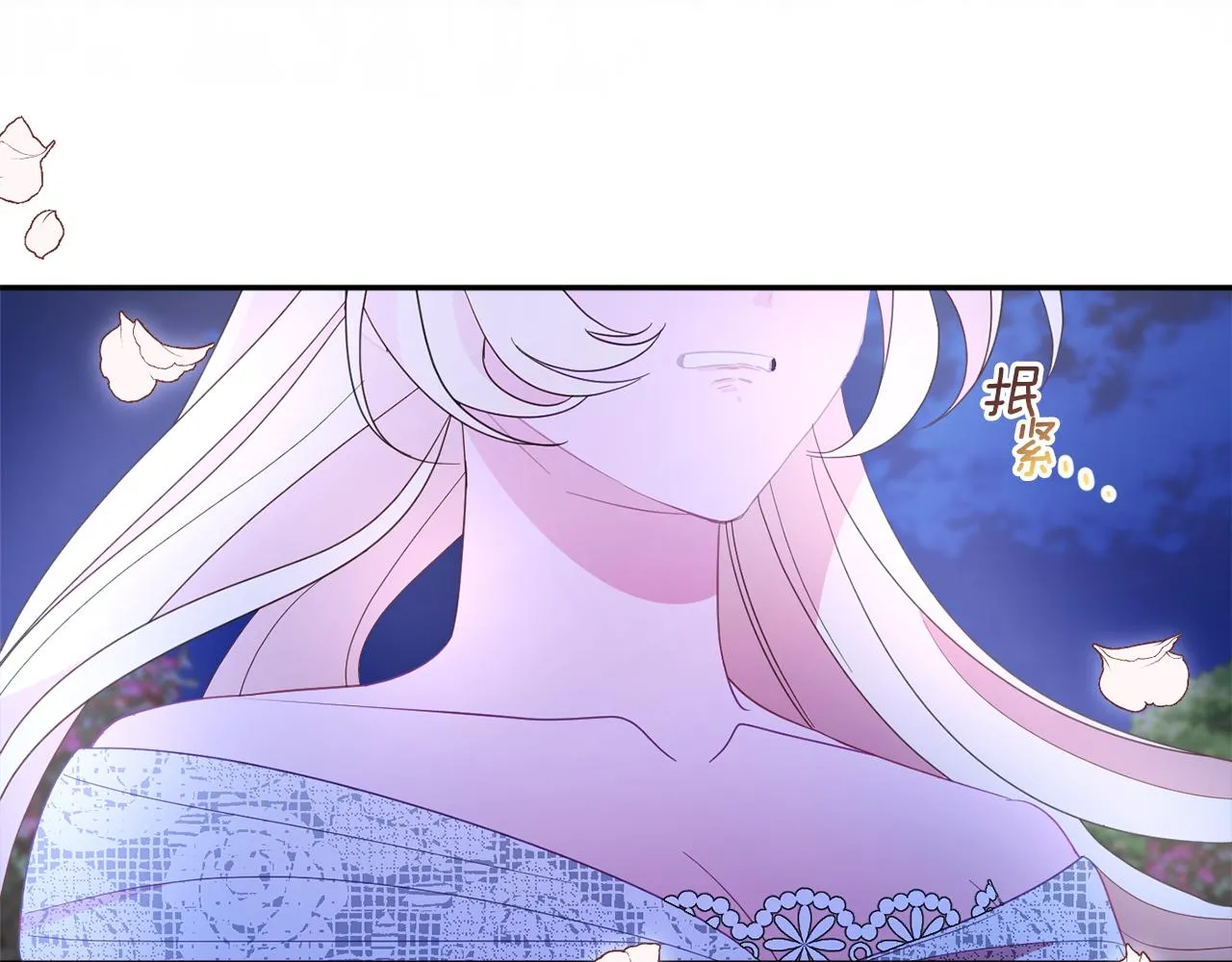 第58话 政治联姻 第126页