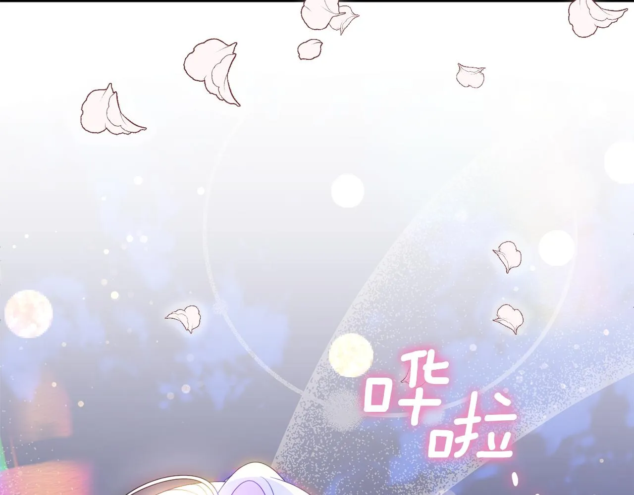 第58话 政治联姻 第127页