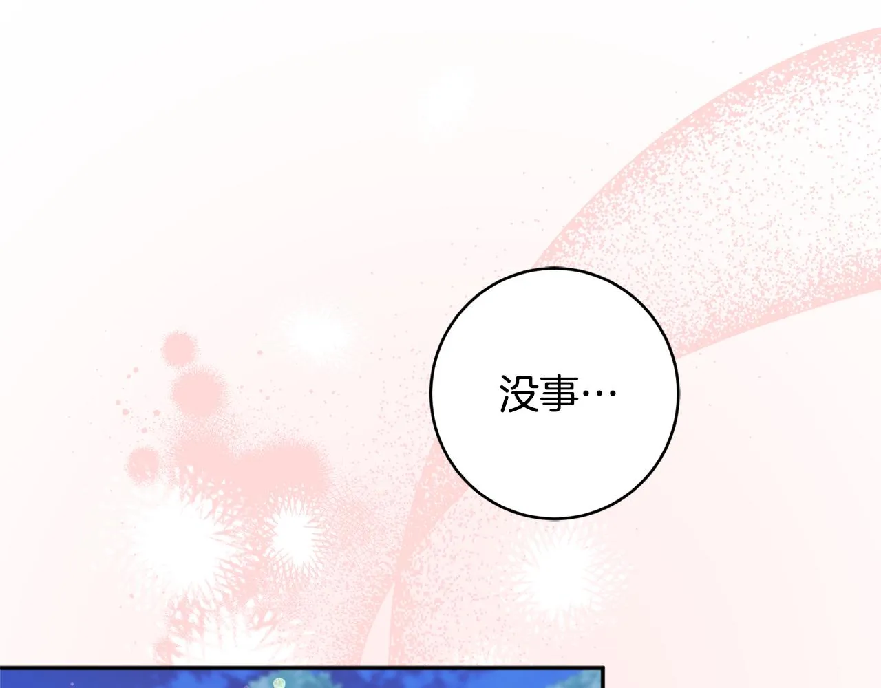 第58话 政治联姻 第134页