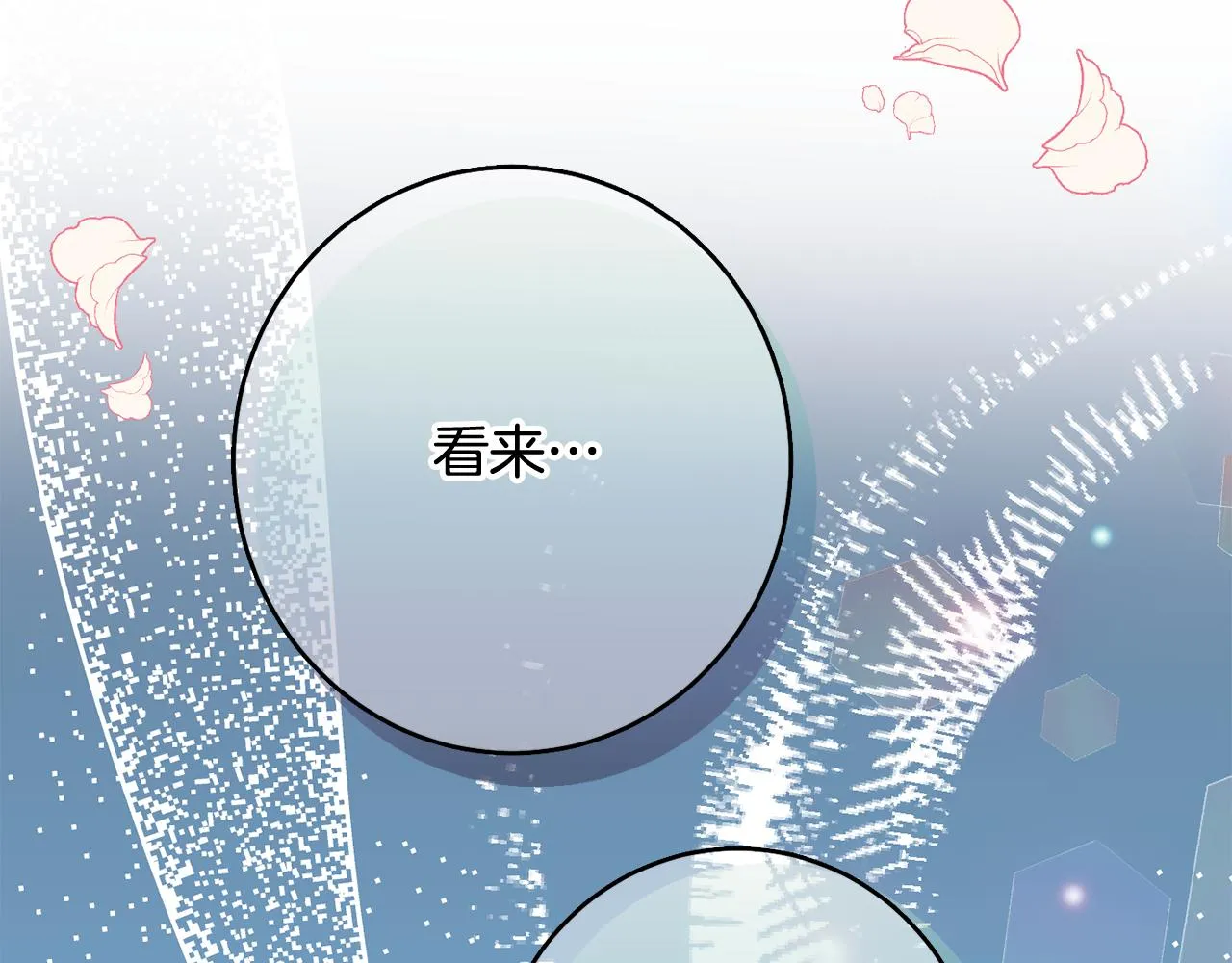 第58话 政治联姻 第147页