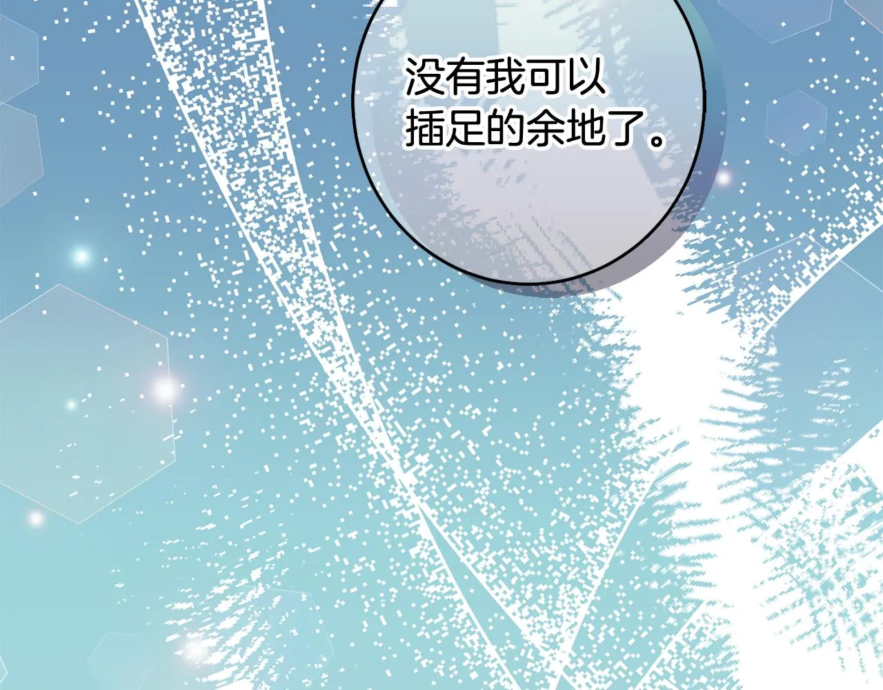 第58话 政治联姻 第148页