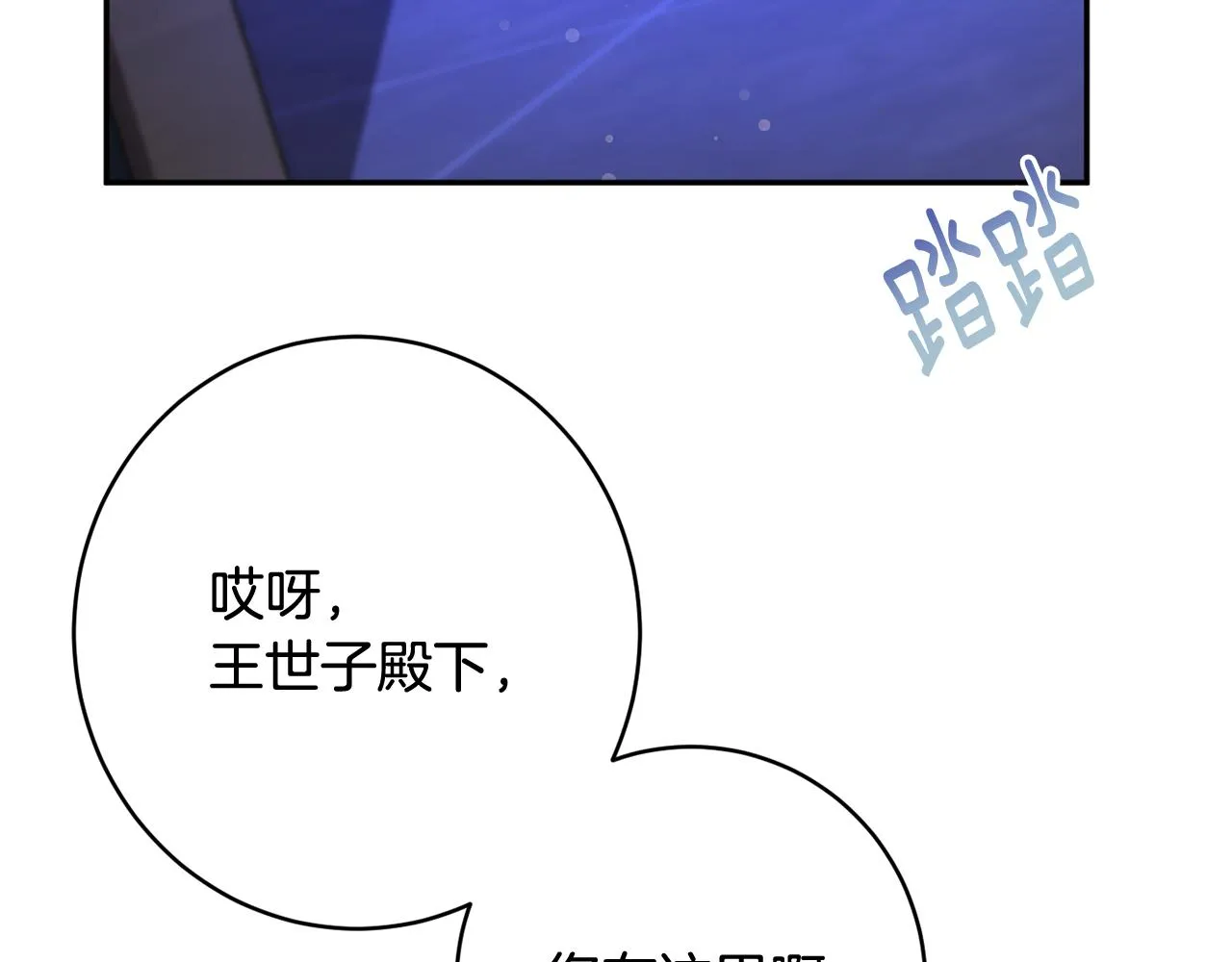第58话 政治联姻 第162页