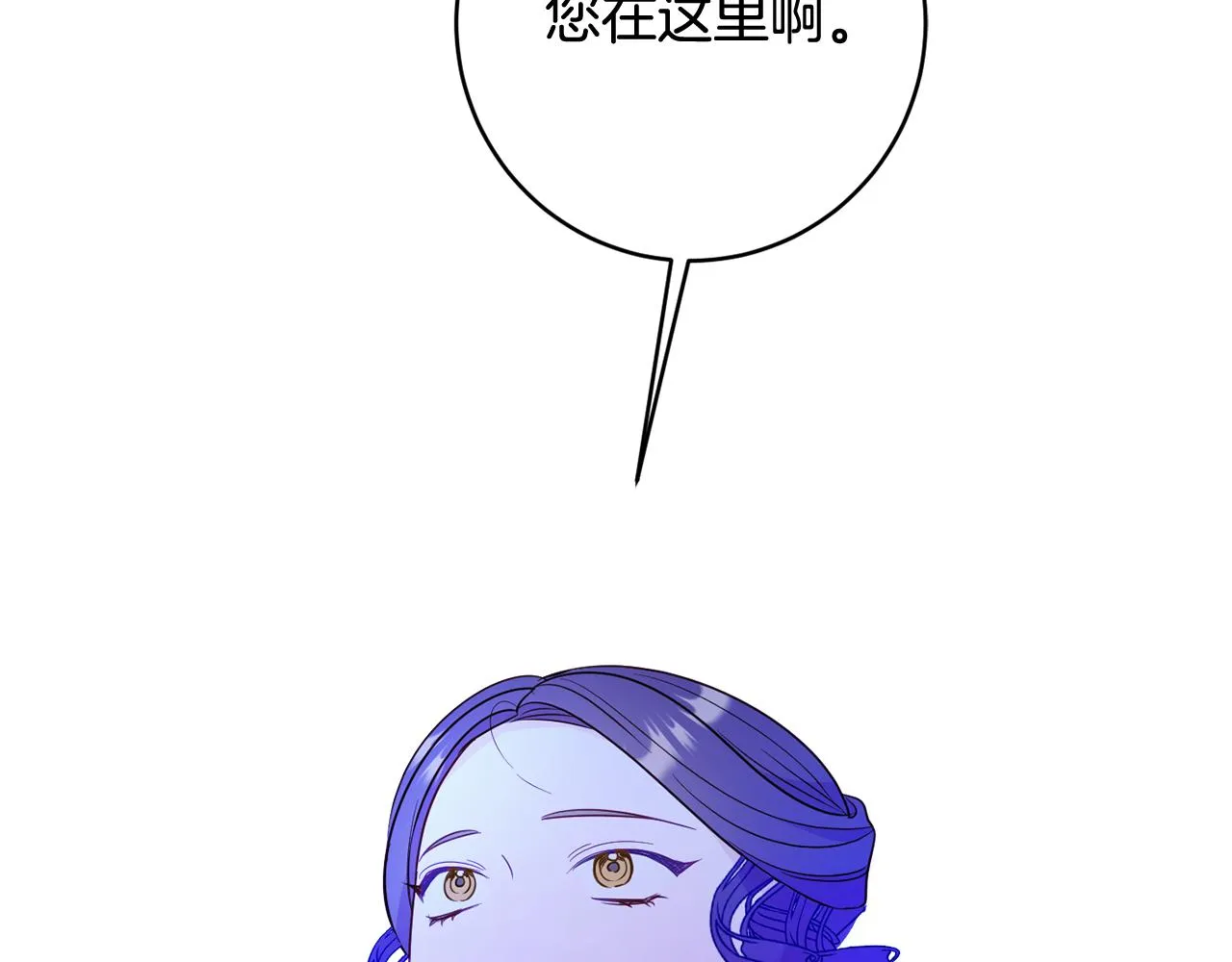 第58话 政治联姻 第163页