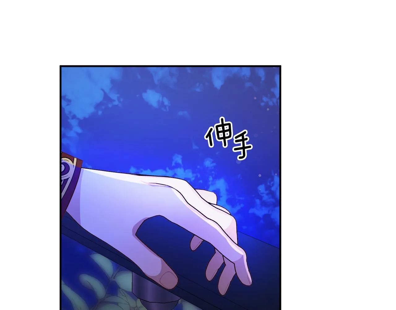 第58话 政治联姻 第166页