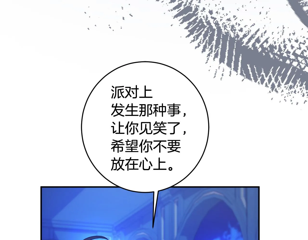 第58话 政治联姻 第169页