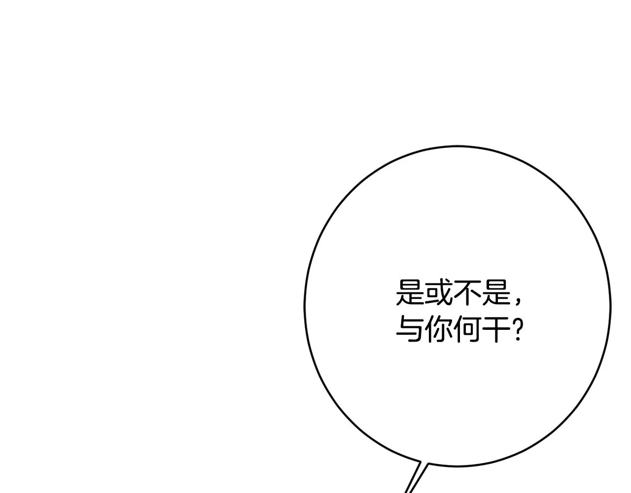 第58话 政治联姻 第176页
