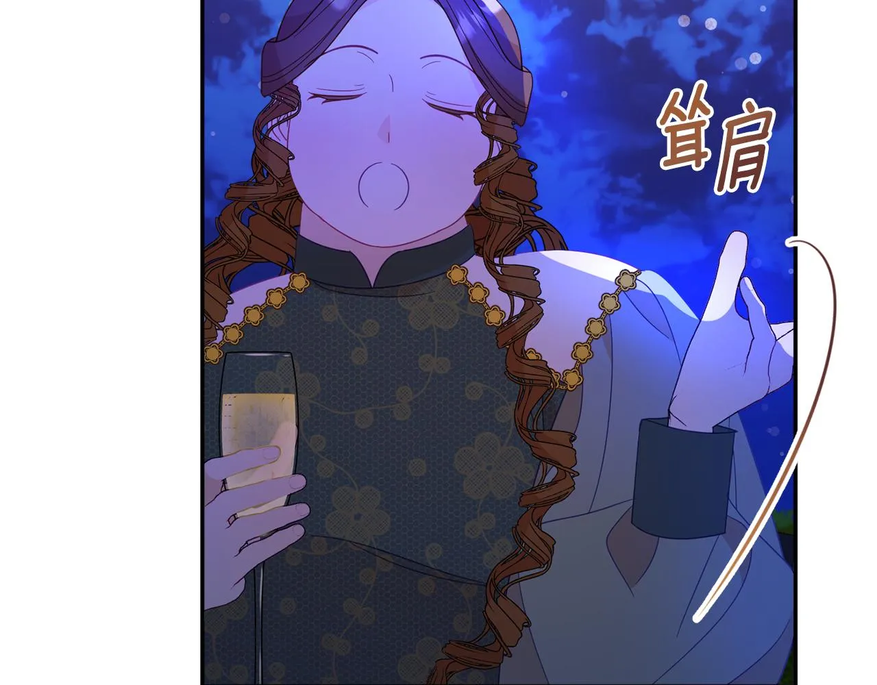 第58话 政治联姻 第180页