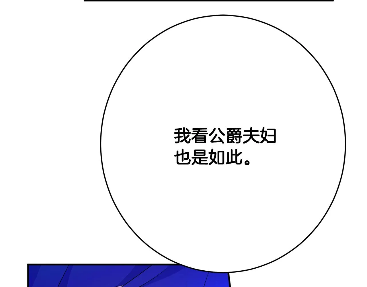 第58话 政治联姻 第181页