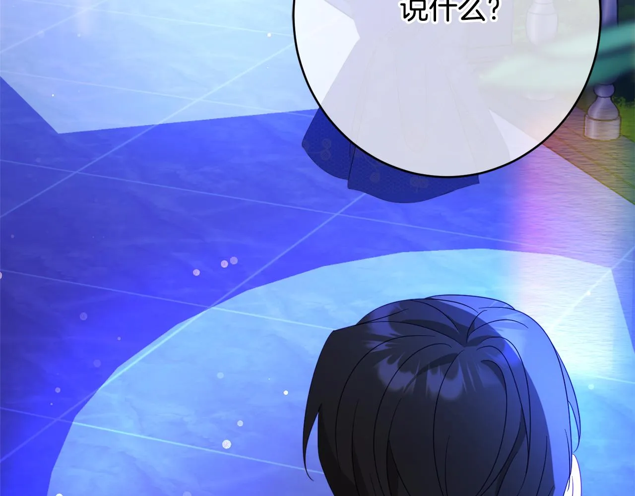 第58话 政治联姻 第185页