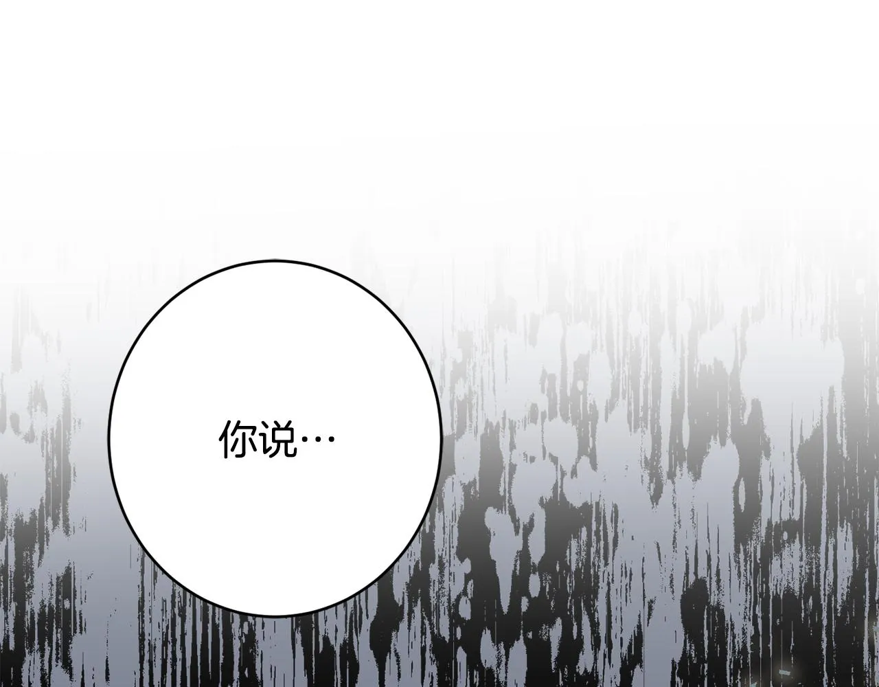 第58话 政治联姻 第188页