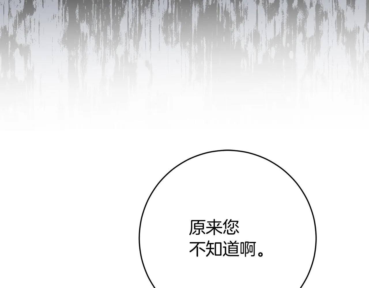 第58话 政治联姻 第192页