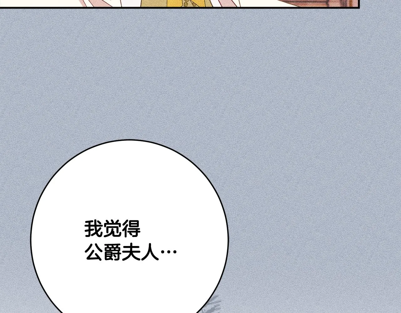 第58话 政治联姻 第203页