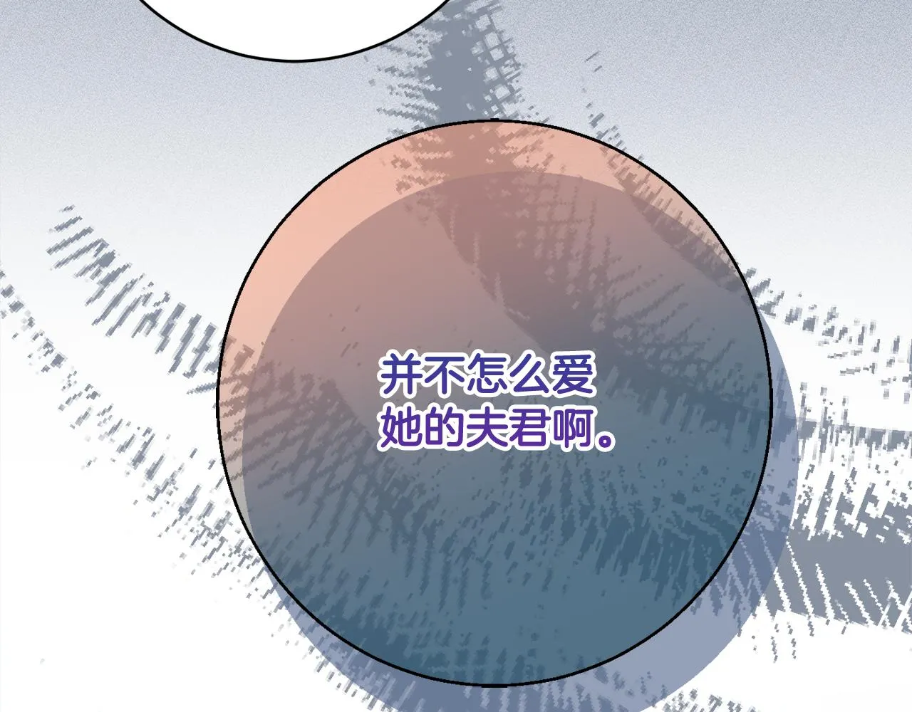 第58话 政治联姻 第204页