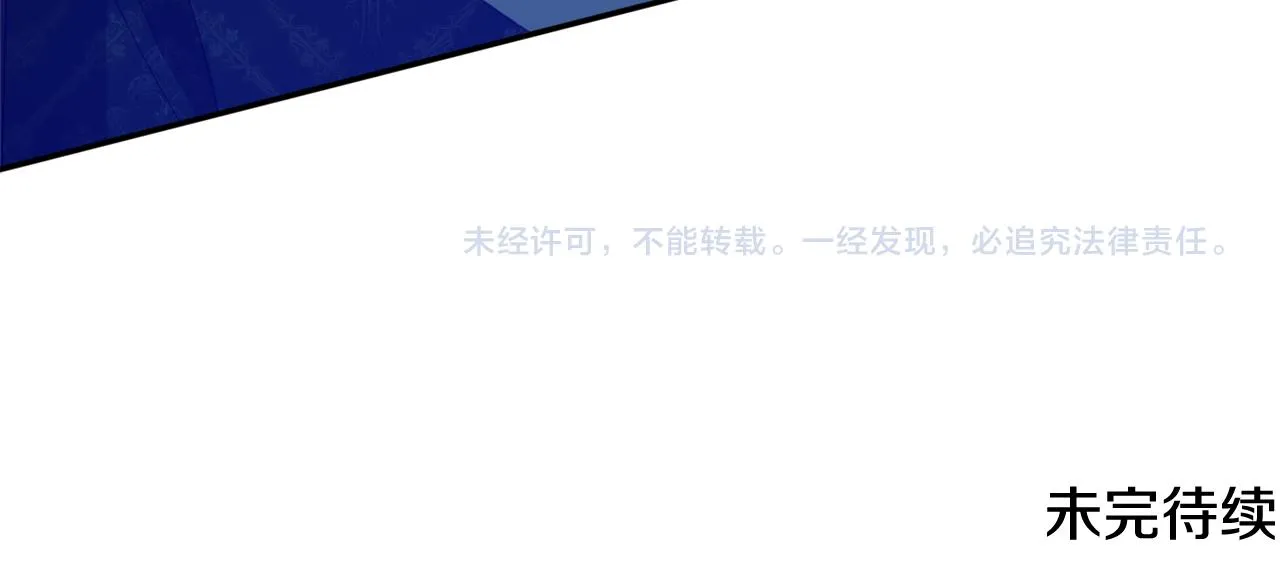 第58话 政治联姻 第208页