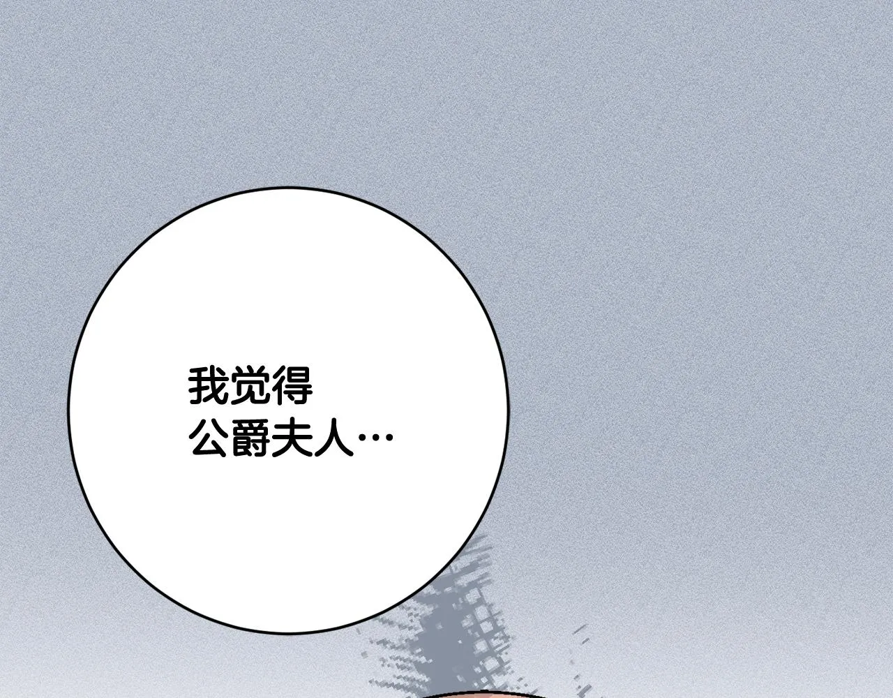 第59话 嫉妒 第1页