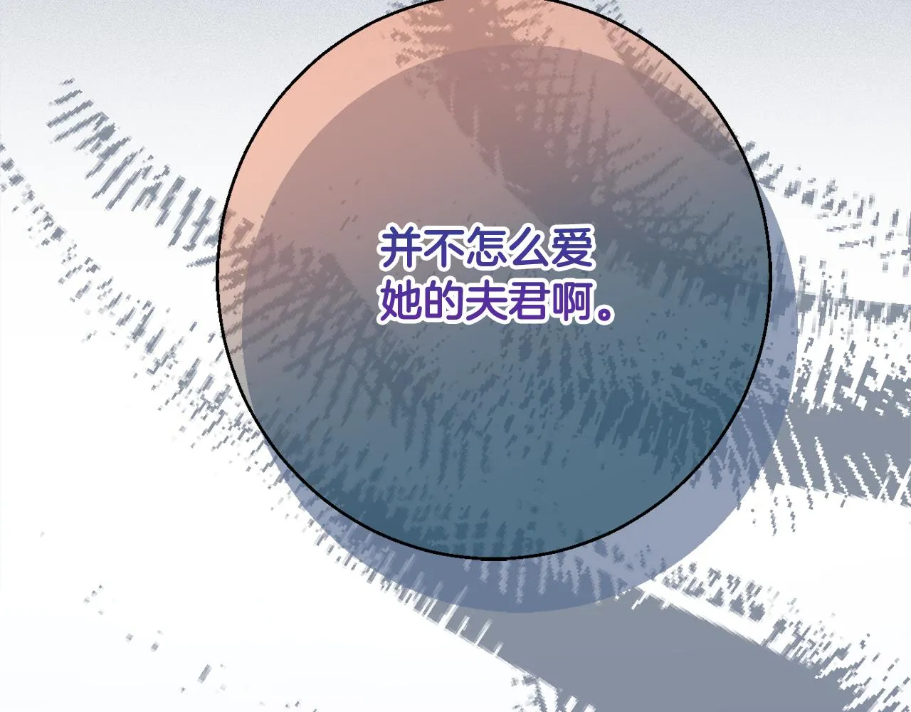 第59话 嫉妒 第2页
