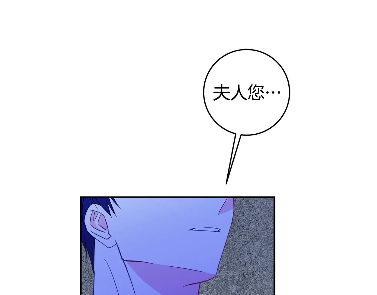 第59话 嫉妒 第11页