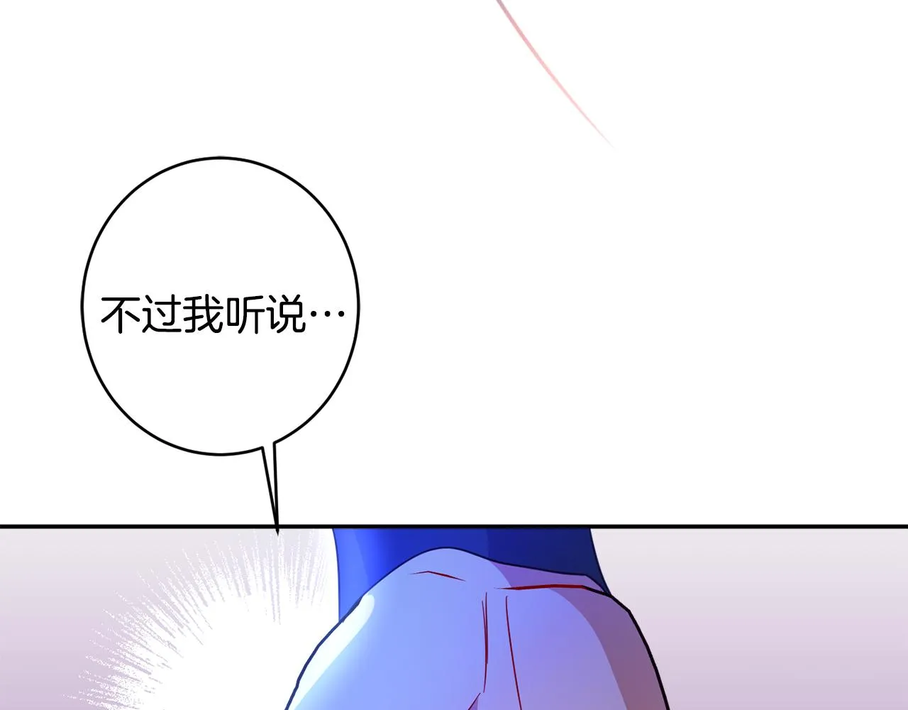 第59话 嫉妒 第18页