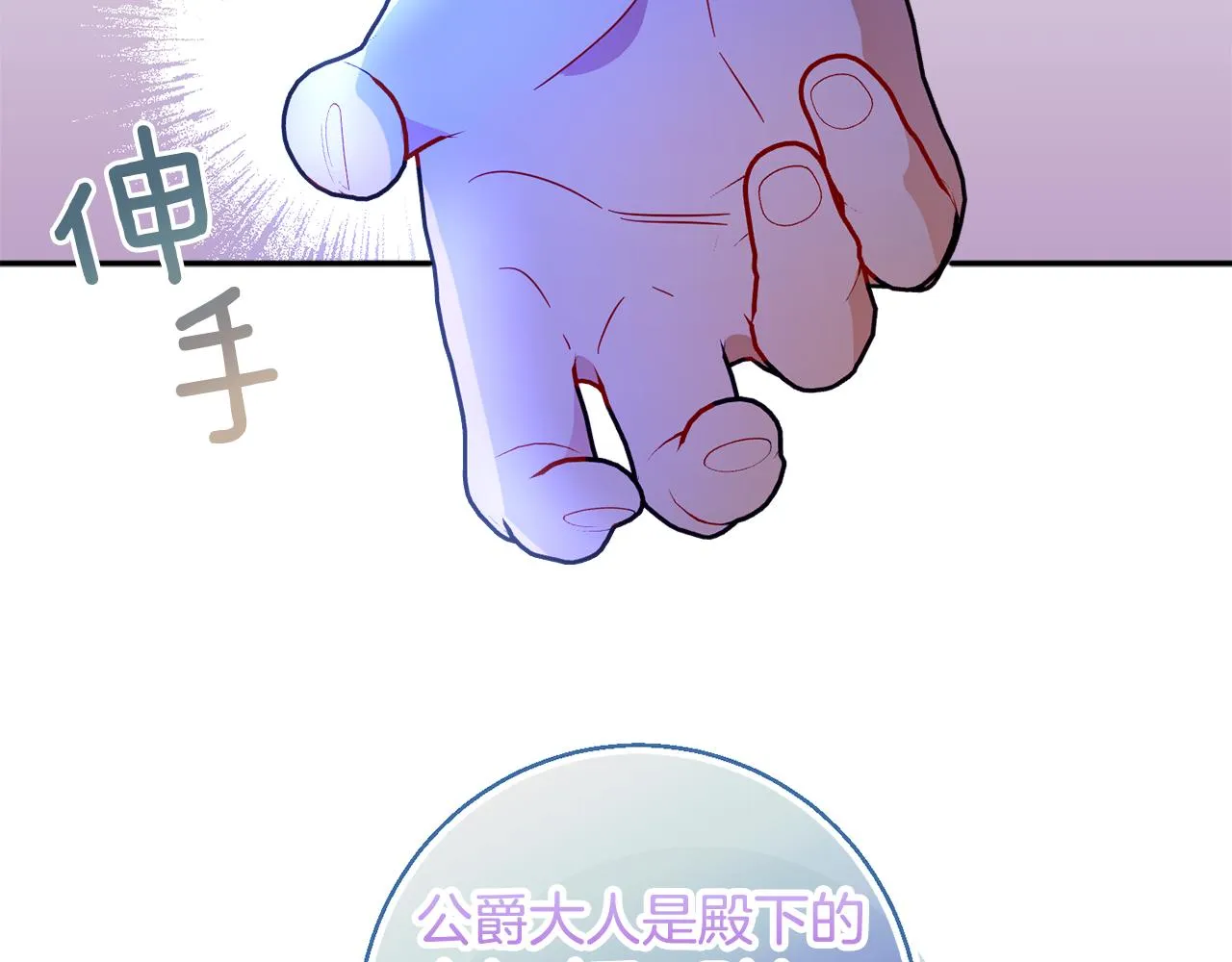 第59话 嫉妒 第19页
