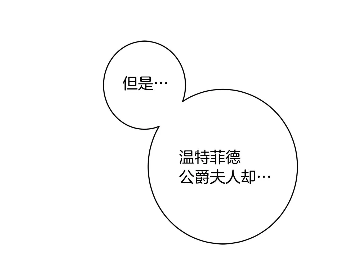第59话 嫉妒 第26页