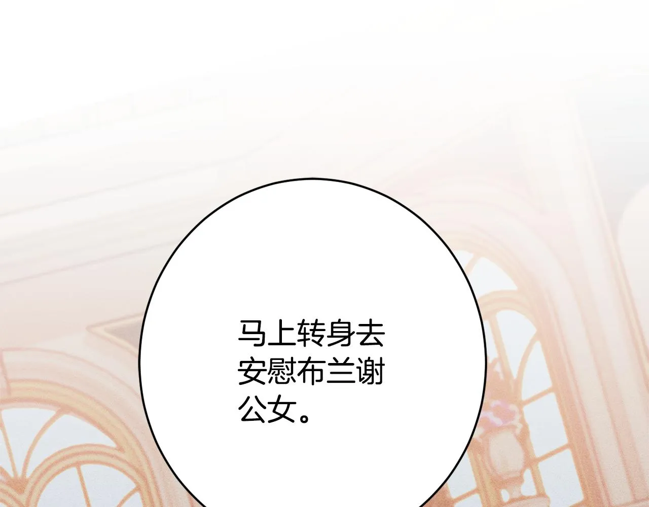 第59话 嫉妒 第28页