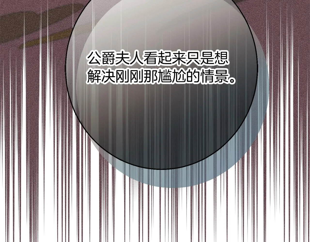 第59话 嫉妒 第32页
