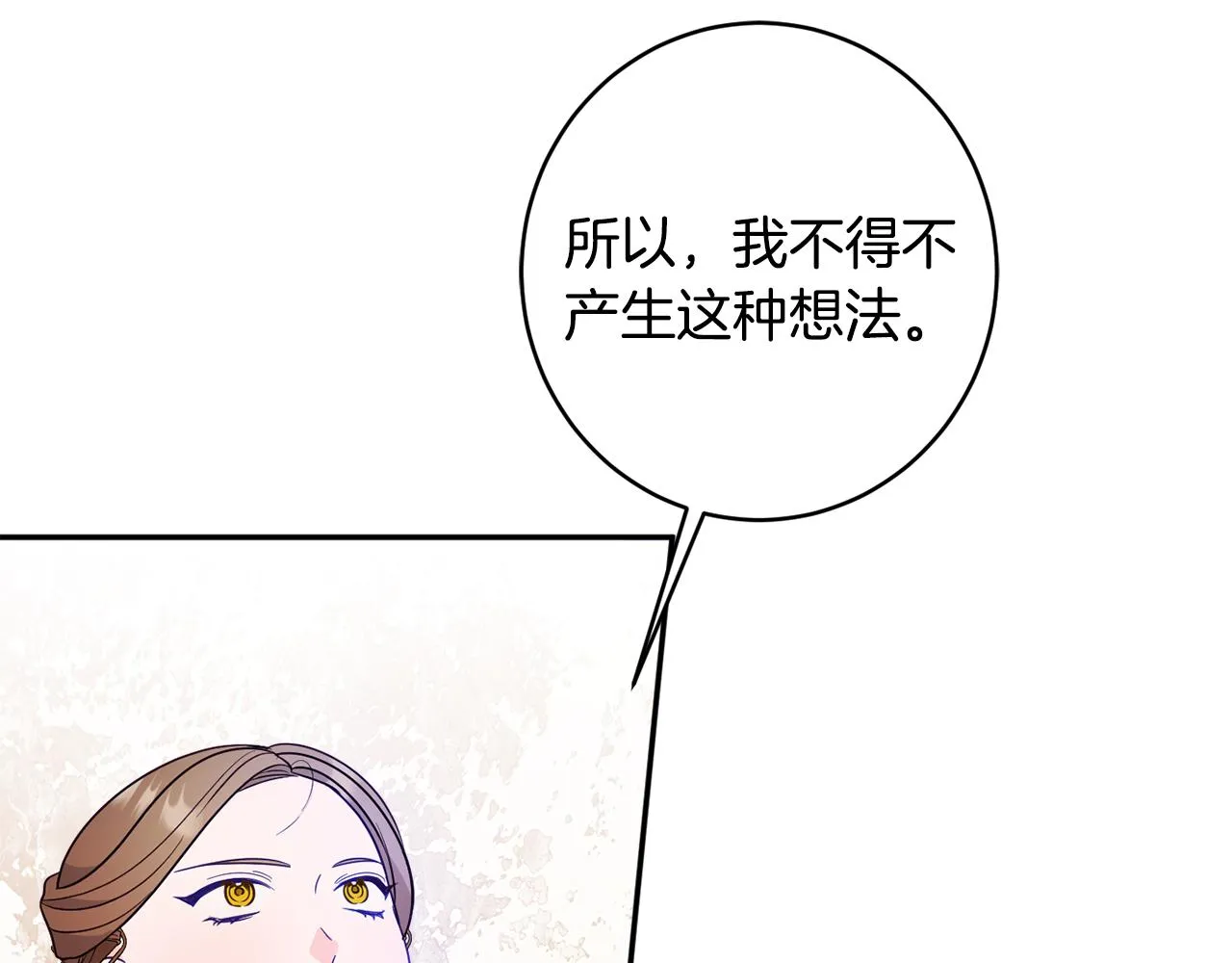第59话 嫉妒 第34页