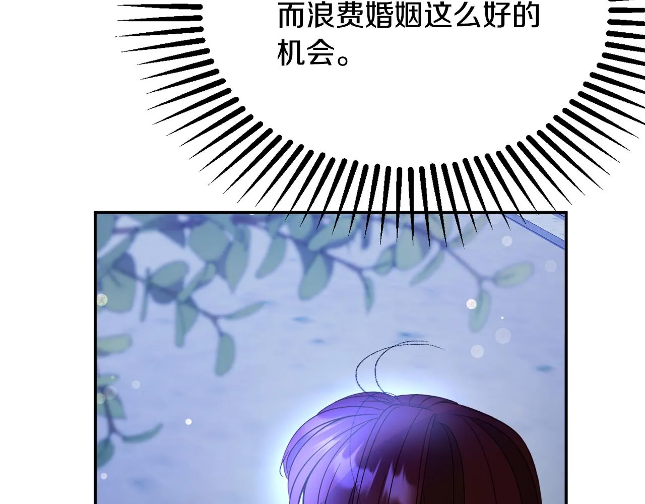 第59话 嫉妒 第43页